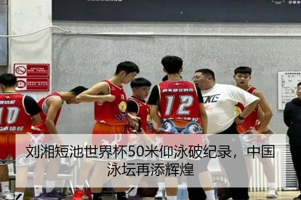liu-xiang-duan-chi-shi-jie-bei-mi-yang-yong-po-ji-lu-zhong-guo-yong-tan-zai-tian-hui-huang-2-658.jpg